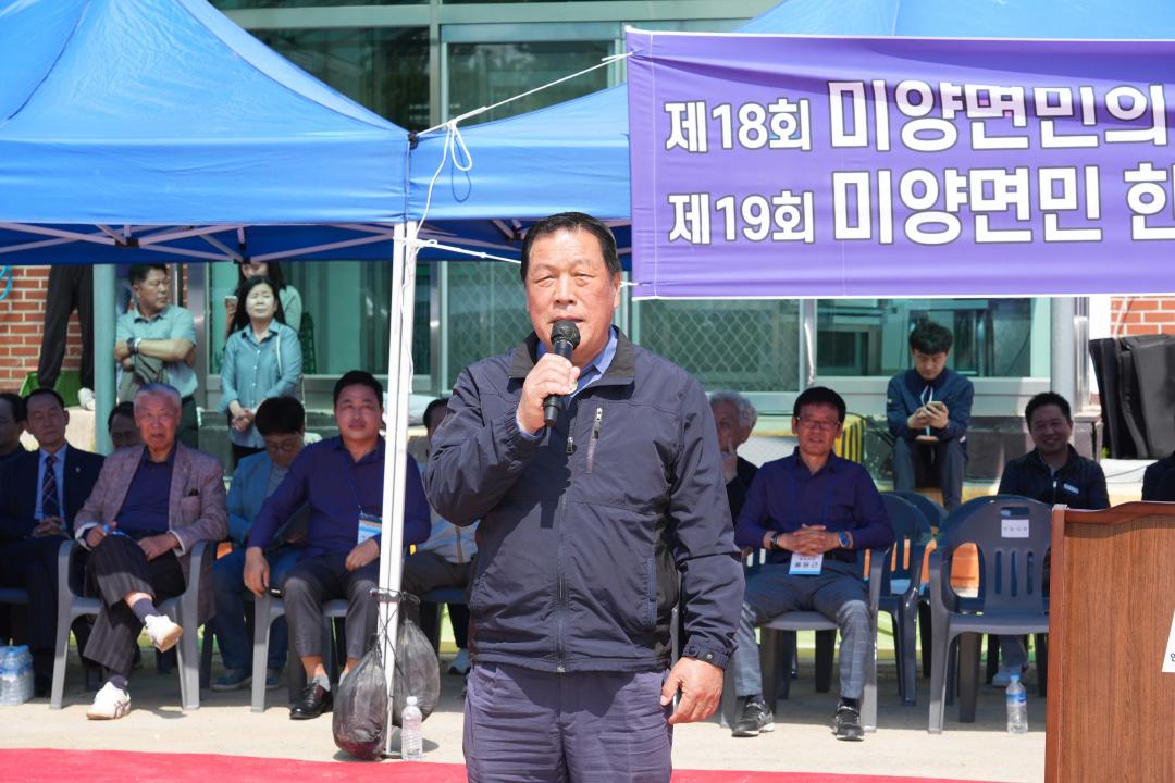 '제18회 미양면민의 날, 제19회 미양면민 한마음 체육대회' 게시글의 사진(3) '제18회 미양면민의 날, 제19회 미양면민 한마음 체육대회' 게시글의 사진(3)