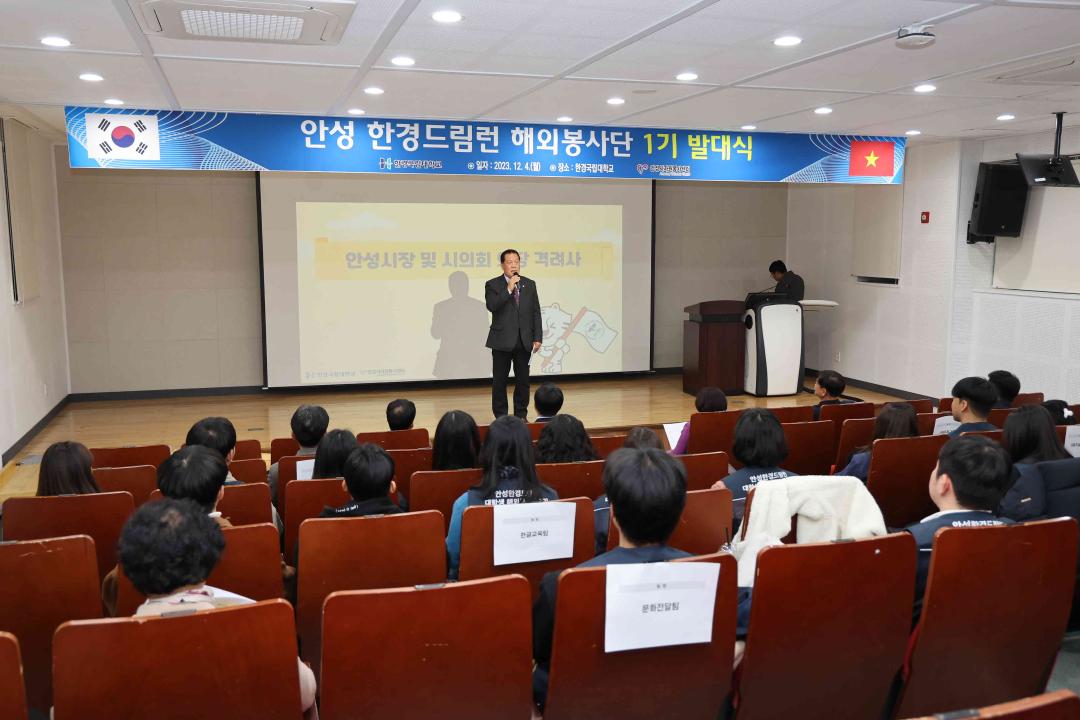 '안성 한경드림런 해외봉사단 1기 발대식' 게시글의 사진(2) 썸네일