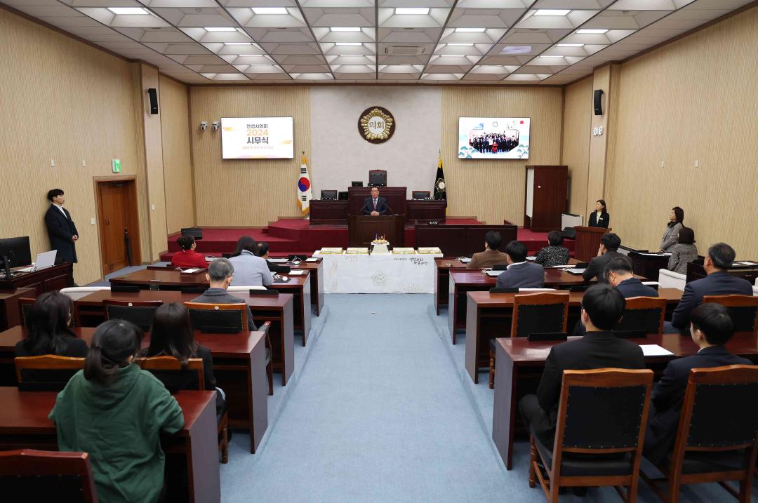 '2024년 안성시의회 시무식' 게시글의 사진(25)