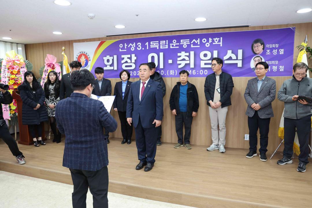 '안성 3.1독립운동선양회 회장 이·취임식' 게시글의 사진(14)