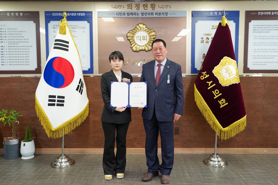 안성시의회 승진 임용장 수여식