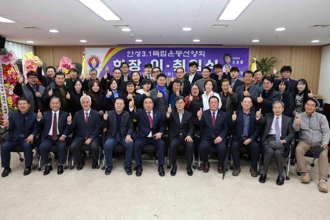 '안성 3.1독립운동선양회 회장 이·취임식' 게시글의 사진(17)