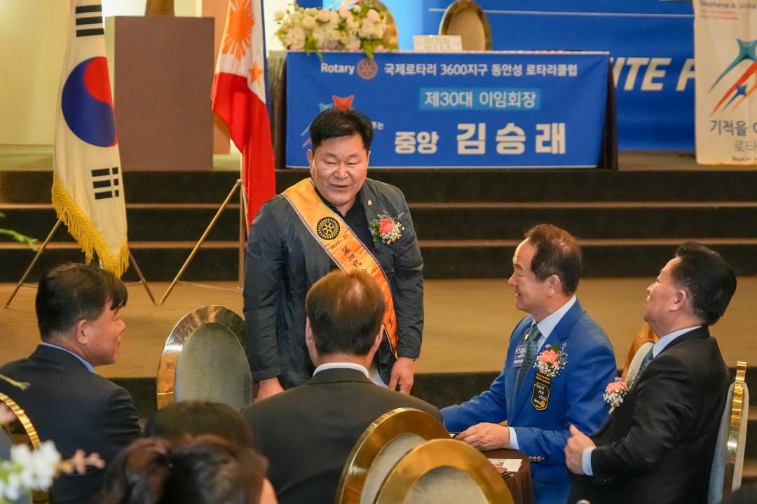 국제로타리 3600지구 동안성 로타리클럽 회장단 이취임식