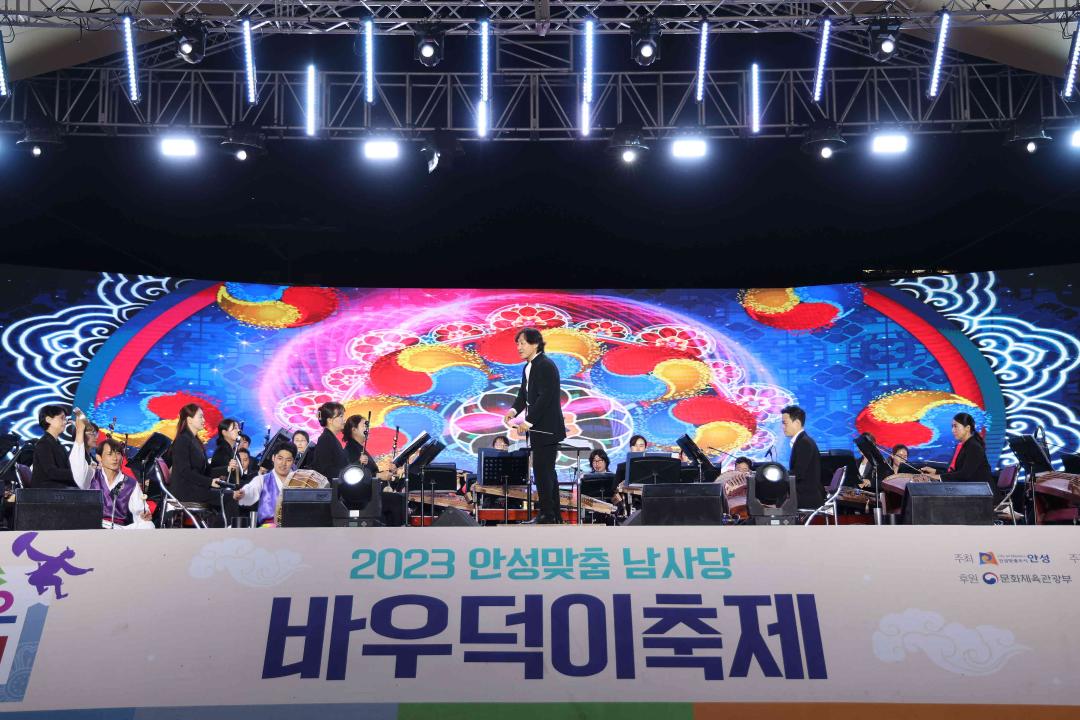 '2023 안성맞춤 남사당 바우덕이축제 폐막식' 게시글의 사진(35)