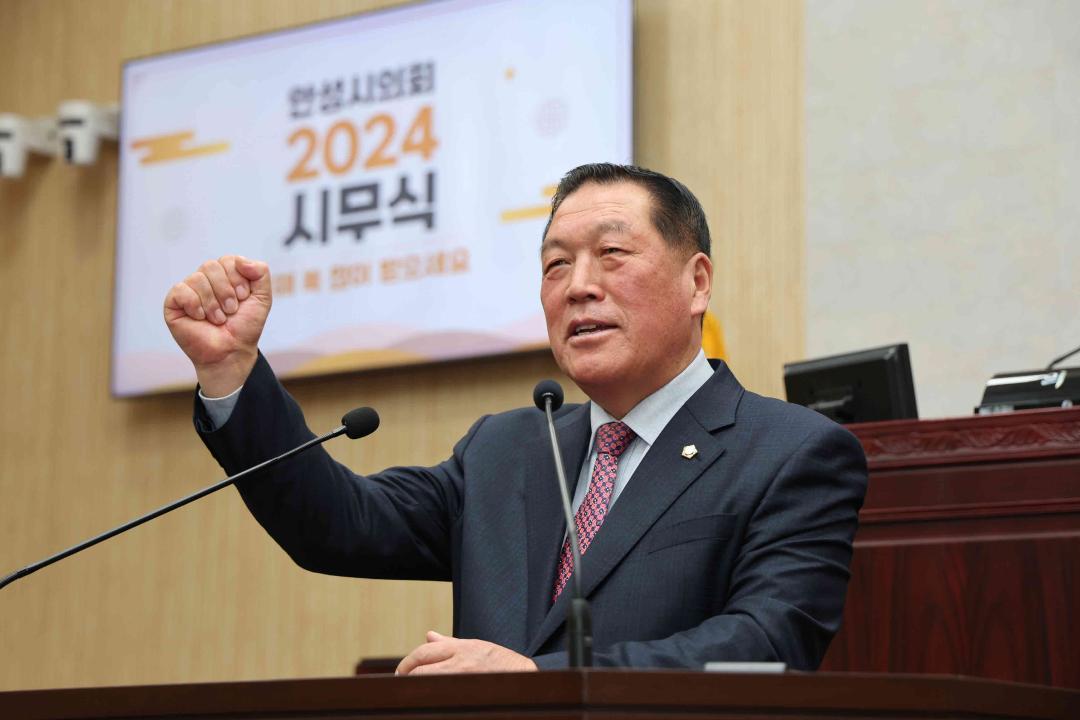 '2024년 안성시의회 시무식' 게시글의 사진(26)