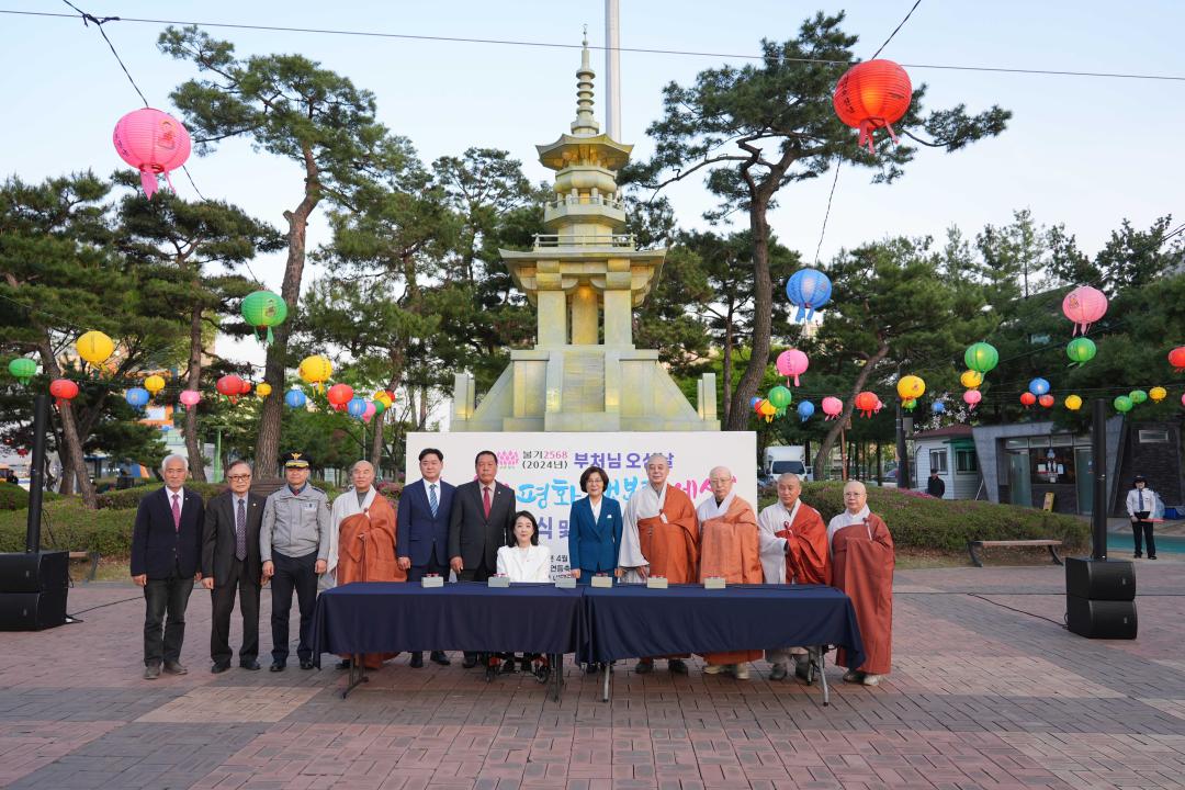 '불기2568년 부처님 오신날 봉축 점등식 및 법요식, 연등축제' 게시글의 사진(1)