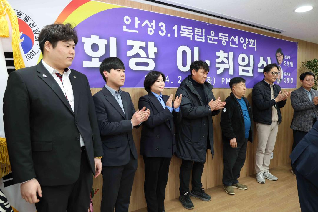 '안성 3.1독립운동선양회 회장 이·취임식' 게시글의 사진(16)