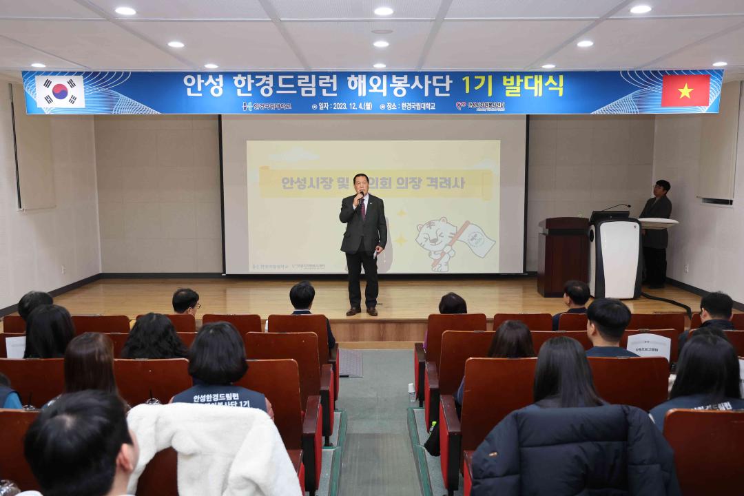 '안성 한경드림런 해외봉사단 1기 발대식' 게시글의 사진(4)