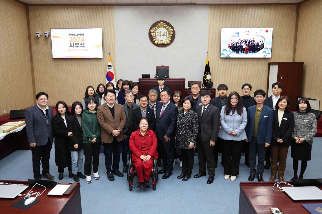 '2024년 안성시의회 시무식' 게시글의 사진(36)
