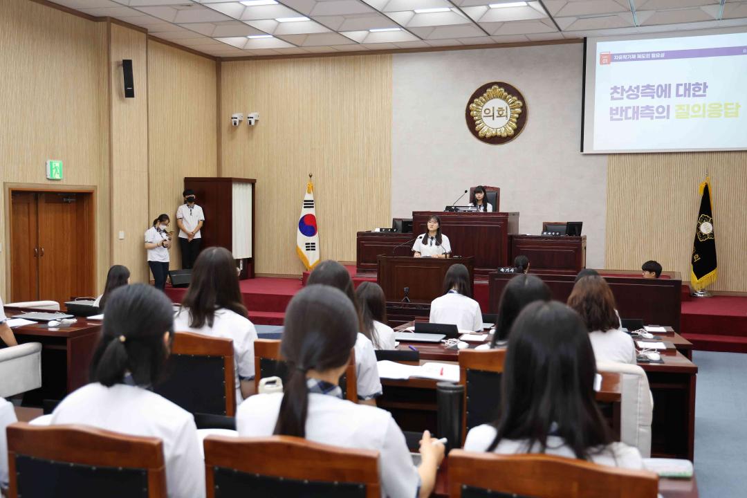 안법고등학교 열린의회