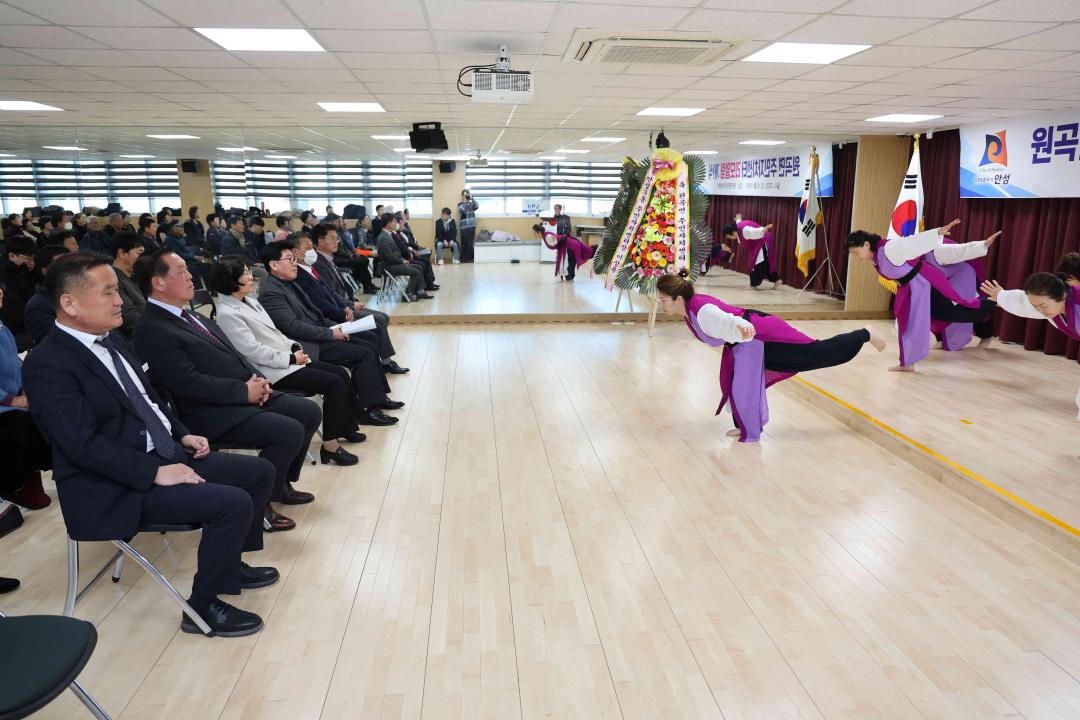 '원곡면 주민자치센터 리모델링 개관식' 게시글의 사진(10) '원곡면 주민자치센터 리모델링 개관식' 게시글의 사진(10)