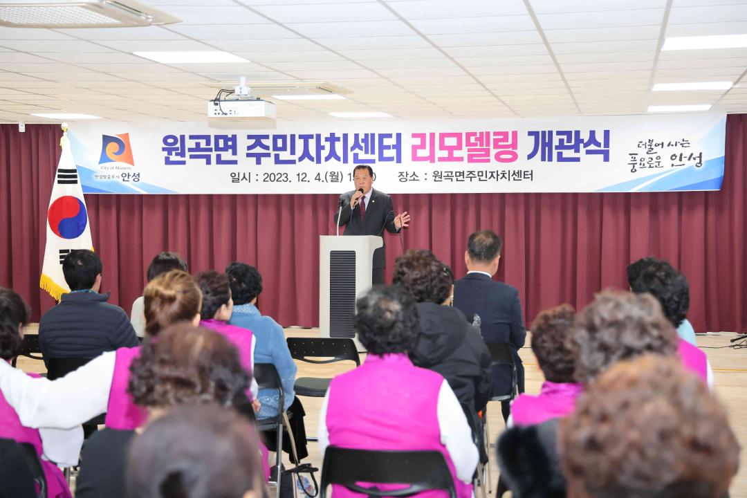 '원곡면 주민자치센터 리모델링 개관식' 게시글의 사진(6) '원곡면 주민자치센터 리모델링 개관식' 게시글의 사진(6)
