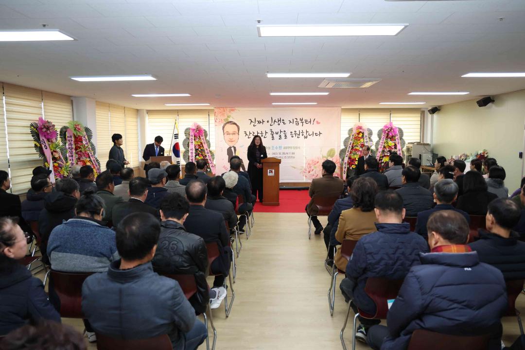 '조수환 서운면장 퇴임식' 게시글의 사진(9)