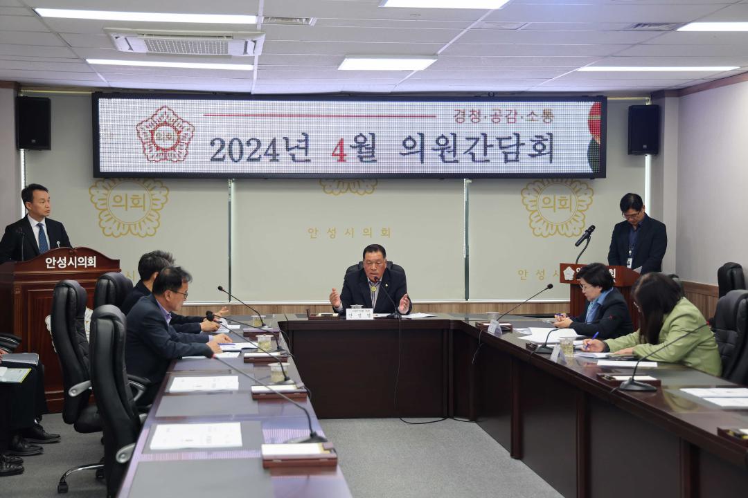 '2024년 4월 의원간담회' 게시글의 사진(1)