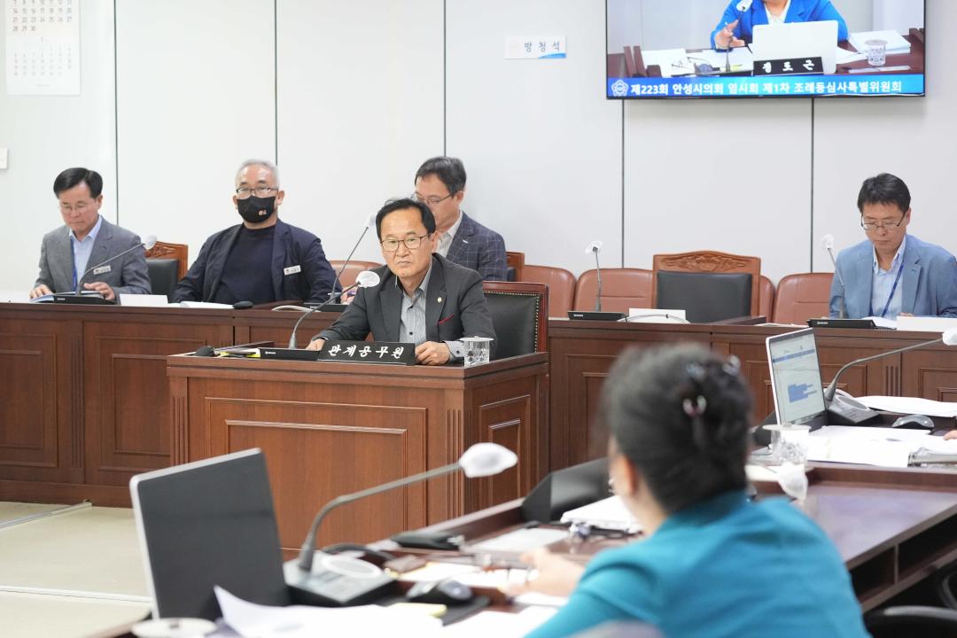 '제223회 안성시의회 임시회 제1차 조례등심사특별위원회' 게시글의 사진(23) '제223회 안성시의회 임시회 제1차 조례등심사특별위원회' 게시글의 사진(23)