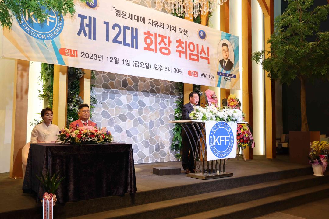 '한국자유총연맹 안성시회장 12대 회장 취임식' 게시글의 사진(9) '한국자유총연맹 안성시회장 12대 회장 취임식' 게시글의 사진(9)
