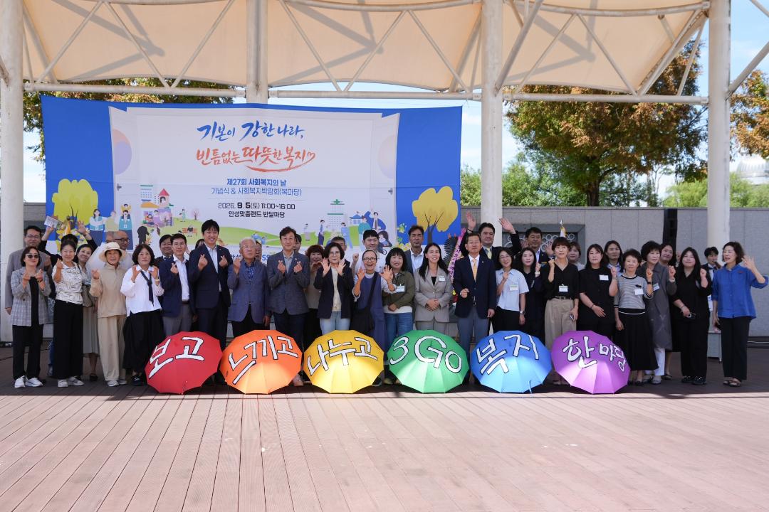 2026년 제27회 사회복지사의 날