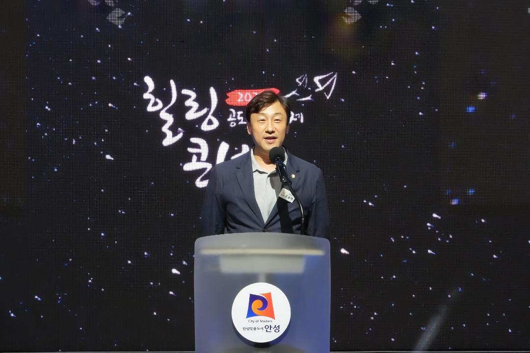 2026 공도문화축제 힐링콘서트