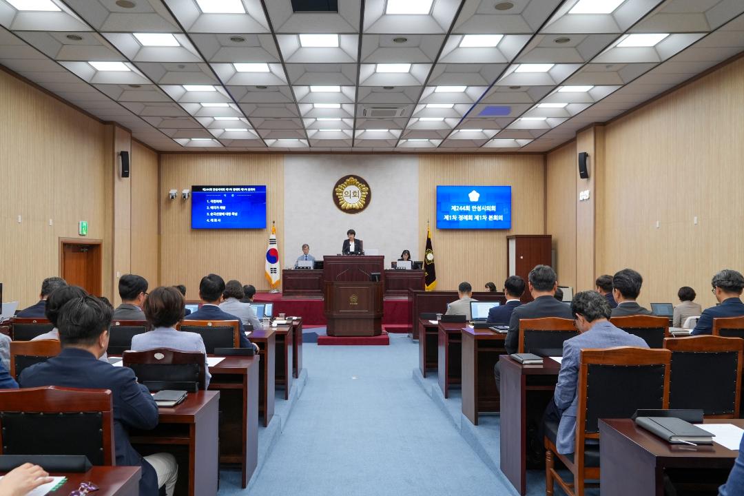 제244회 제1차 정례회