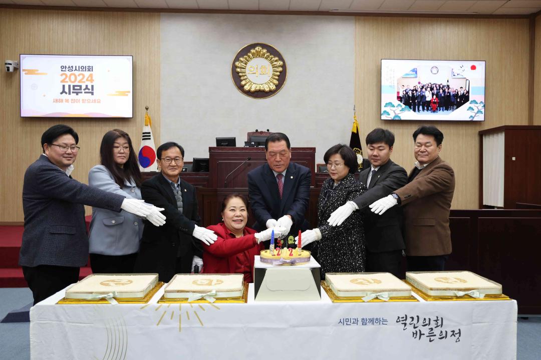 '2024년 안성시의회 시무식' 게시글의 사진(31)