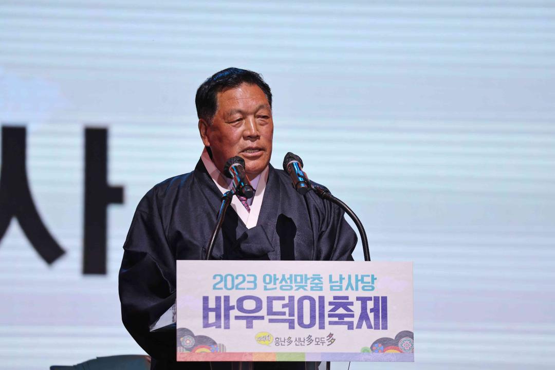 '2023 안성맞춤 남사당 바우덕이축제 폐막식' 게시글의 사진(3)
