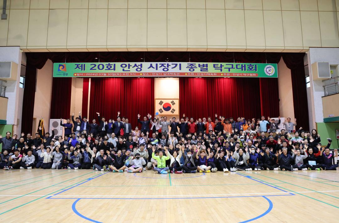 '제20회 안성시장기 종별 탁구대회' 게시글의 사진(1)