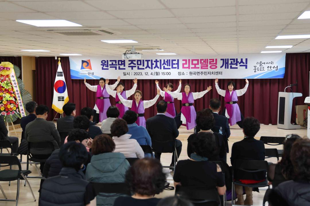'원곡면 주민자치센터 리모델링 개관식' 게시글의 사진(11) '원곡면 주민자치센터 리모델링 개관식' 게시글의 사진(11)
