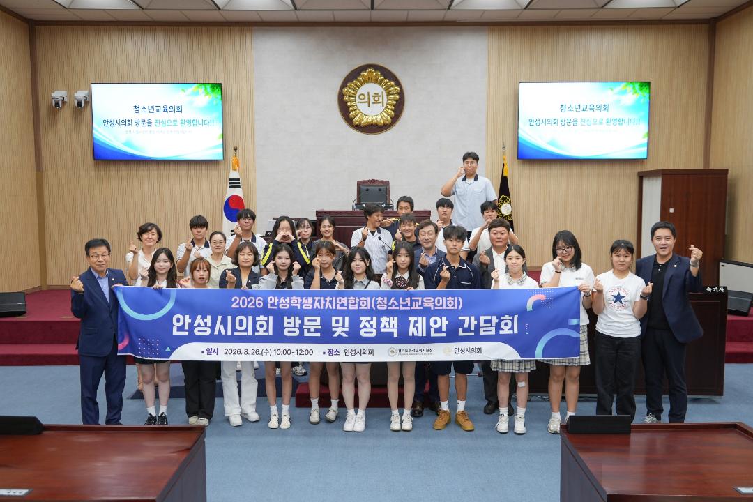 2026 안성학생자치연합회 방문