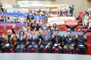 2025 안성시 주민자치 우수사례 발표대회