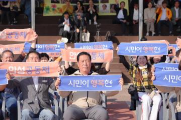 공동체한마당 '가치 또 가치'