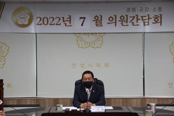 7월 의원간담회