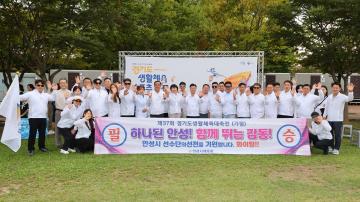 제37회 경기도생활체육축전