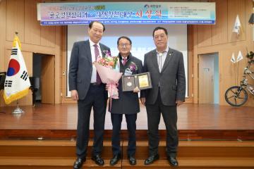 글로벌혁신리더 의정대상 시상식