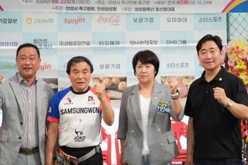 2026년 제1회 안성삼성원배 시니어부 초청 전국족구대회