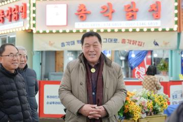 중앙시장 떡국 나눔행사