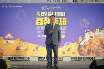 제1회 곱창축제