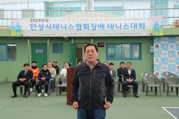 안성시테니스협회장배 테니스대회