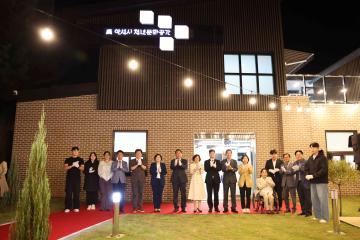 안성시 청년문화공간 청년톡톡 개소식