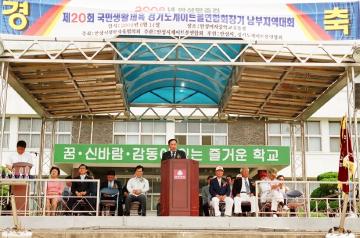 경기도 게이트볼 연합회장기 남부지역대회