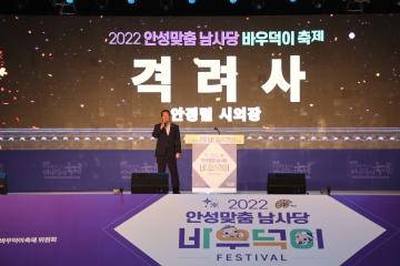 바우덕이 축제 폐막식