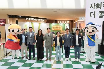 경기도 더좋은 소비페스타 in 안성