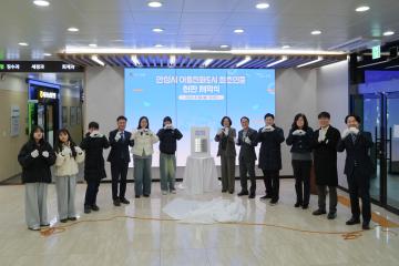 유니세프 아동친화도시 최초인증 제막식