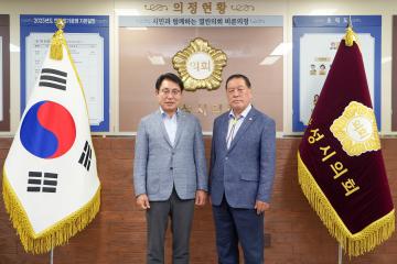 남양주시의회 의장님 방문 접견