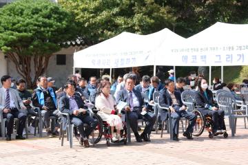 제12회 나라사랑 한마음 큰나무가꾸기행사