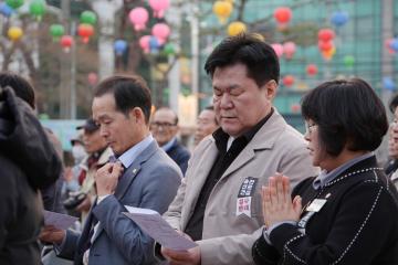 부처님오신날 봉축 법요식 및 점등식