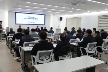 2026년도 안성시체육회 정기대의원총회