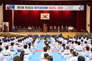 제1회 안성시체육회장배 태권도대회