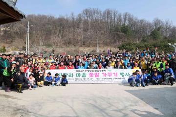 2024년 안성맞춤 마을공동체 신장리 마을 꽃밭 가꾸기 행사