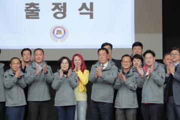 2026 경기도체육대회 출정식