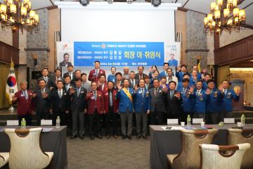 제23-24대 국제로타리 3600지구 안성청미 로타리클럽 회장 이•취임식
